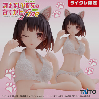 Kato Megumi (Cat Room Wear, Taito Online Crane Limited), Saenai Heroine No Sodatekata, Taito, Pre-Painted